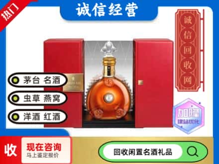 回收价格:龙岩回收洋酒