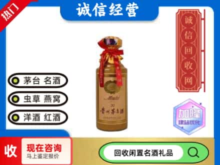 龙岩回收三十年茅台酒