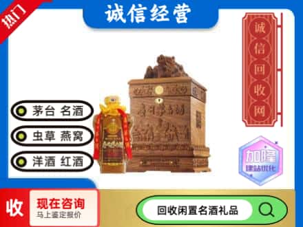 龙岩回收八十年茅台酒